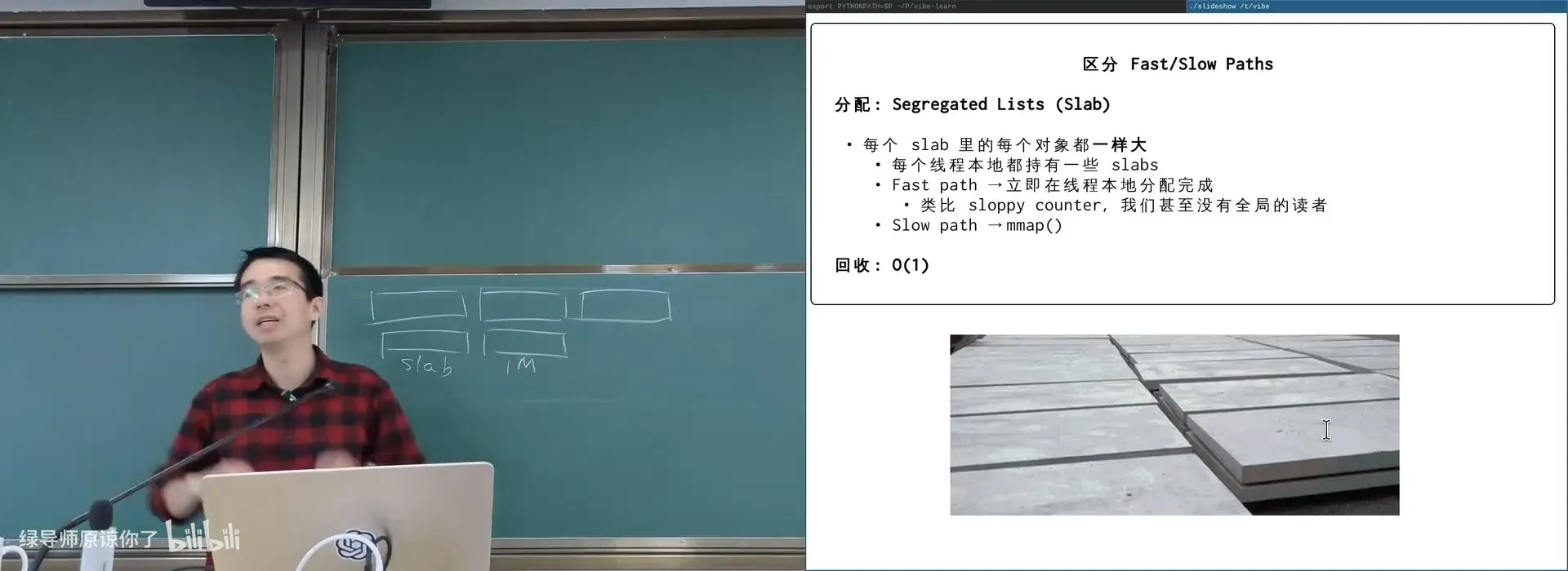 Slab：每个线程本地持有等大对象的空闲链表，分配/回收 O(1)
