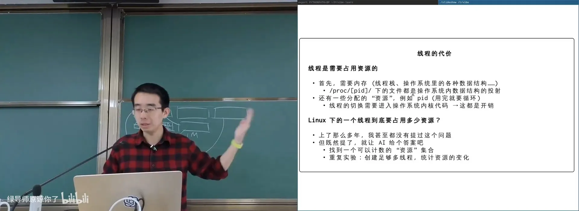 创建大量线程、统计系统资源变化，估算单线程开销