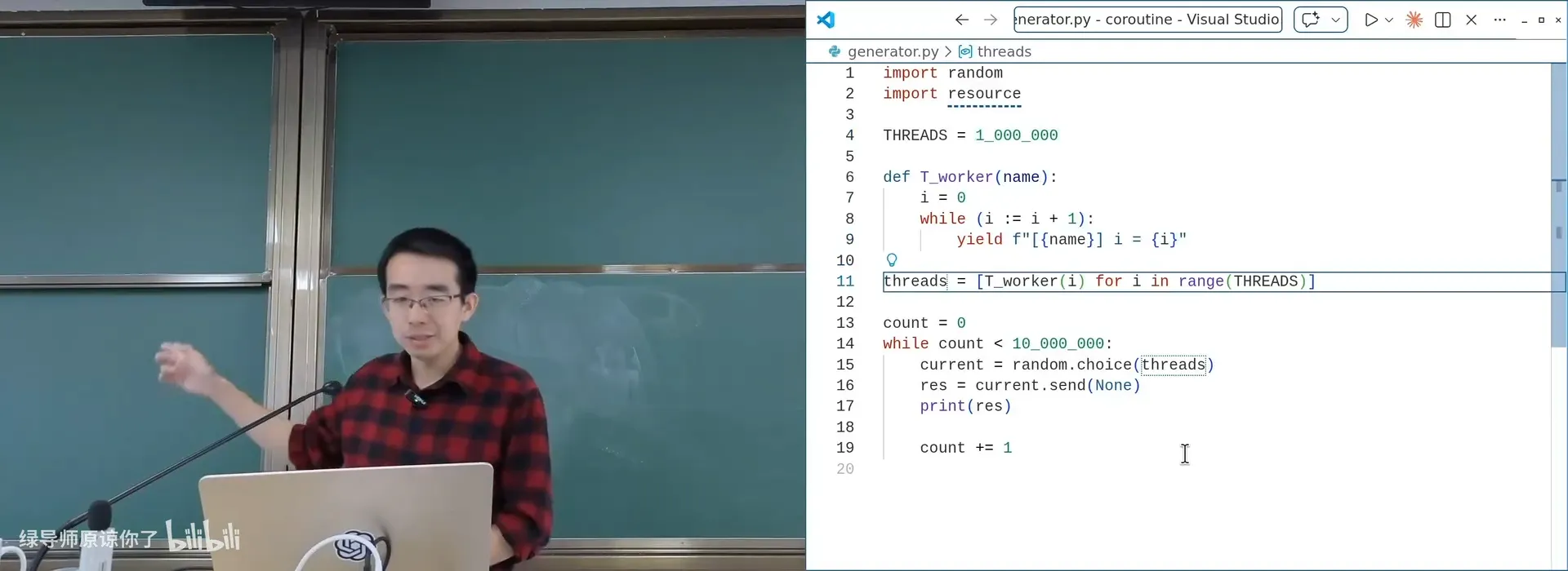 Python generator：一个线程里维护 100 万个执行流（协程）