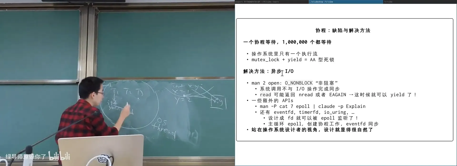 O_NONBLOCK + EAGAIN：让协程在等待时能切换出去