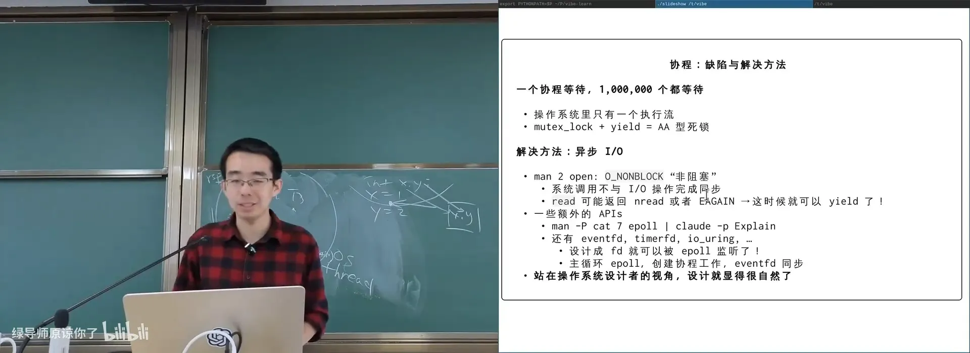 epoll：同时监听大量 fd，谁来我就继续