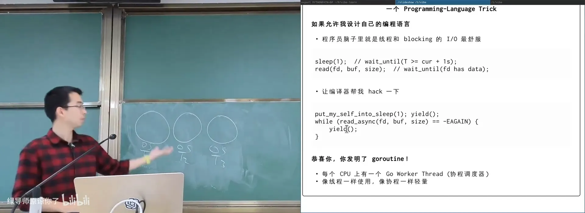 goroutine：多个 worker 线程 + 调度队列 + epoll 监听阻塞事件