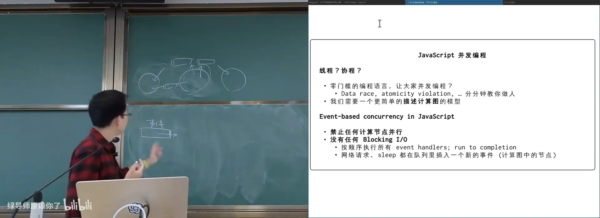 事件编程 + 回调：run-to-completion，计算图动态生成
