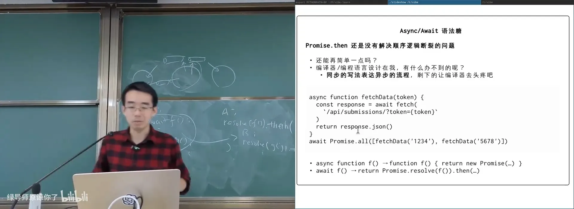 async/await：同步的写法表达异步流程，编译成链式 Promise