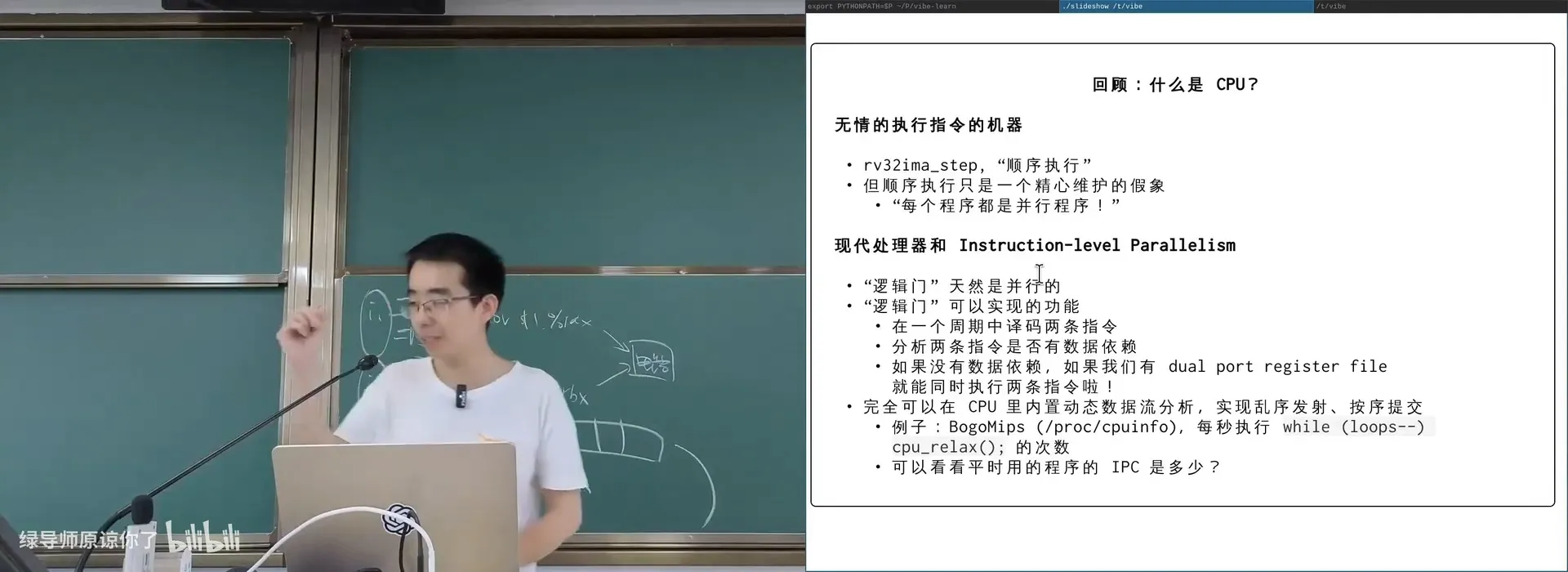 BogoMIPS：`/proc/cpuinfo` 里那个「每秒钟几百万次空循环」的估算值