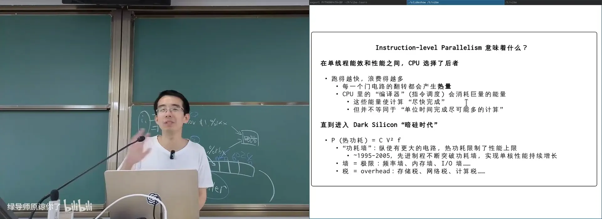 功耗墙：P = C V² f——纵有更大的电路，热功耗限制了性能上限