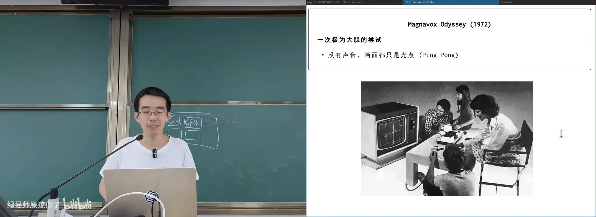 Magnavox Odyssey 与 NES：娱乐需求驱动了图形硬件的发展