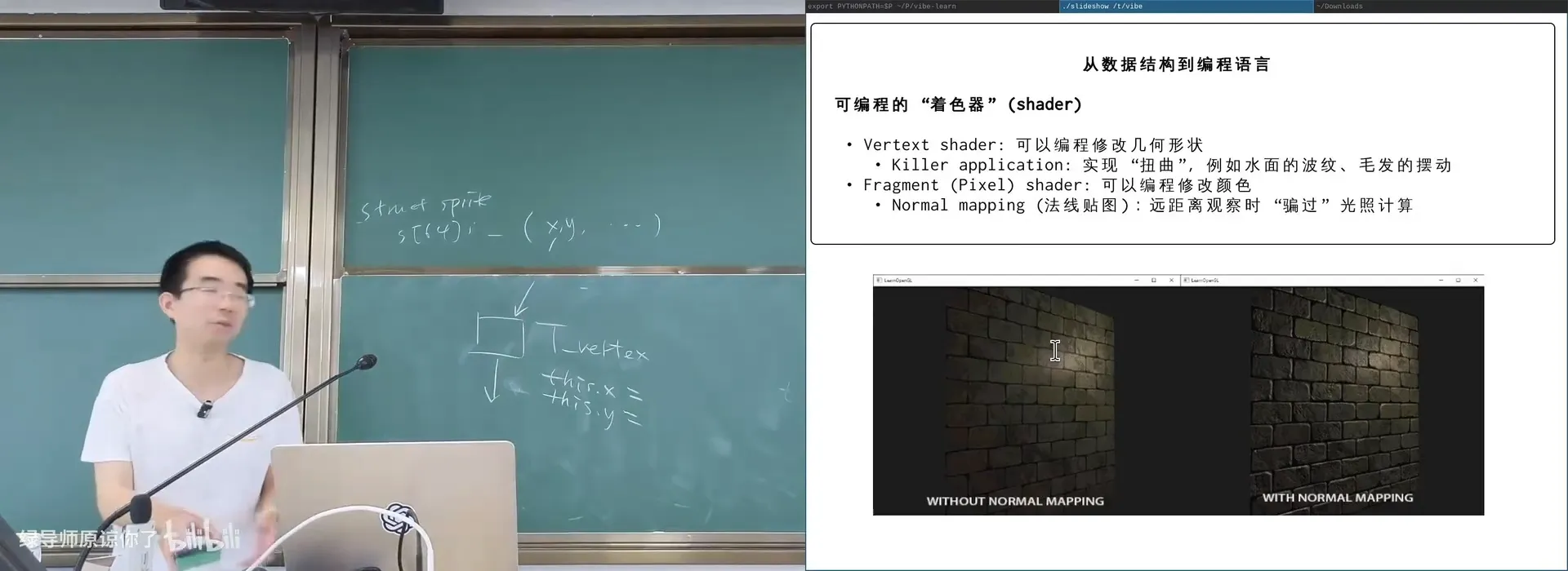 Shader：用「套娃」方式在程序里嵌入 GLSL，跳过完整编译流程作用于像素
