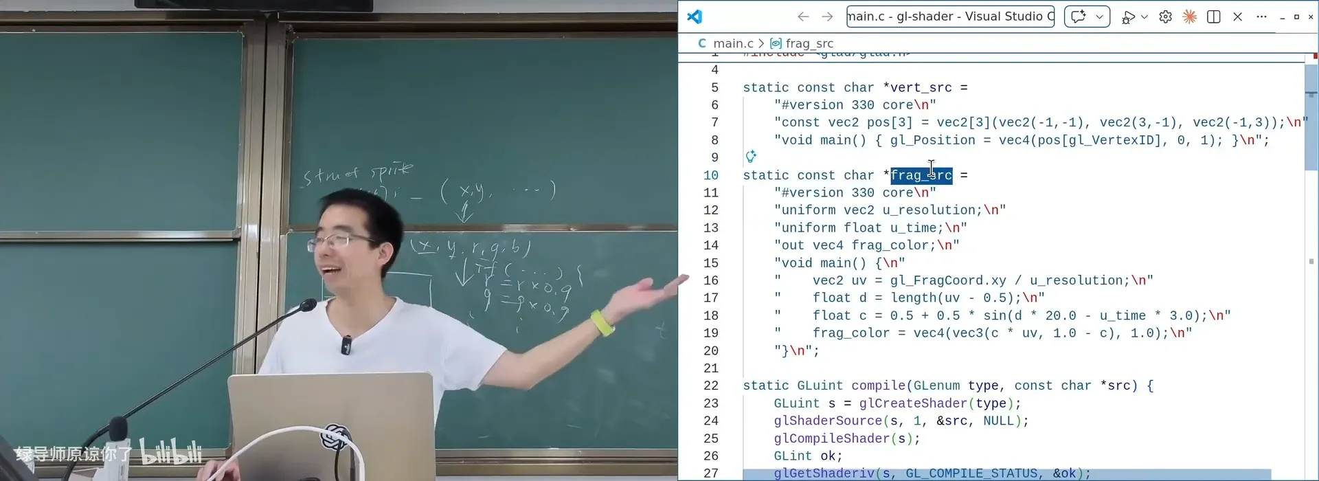 OpenGL Shader：一个字符串形式的程序，被编译后作用到每一个像素