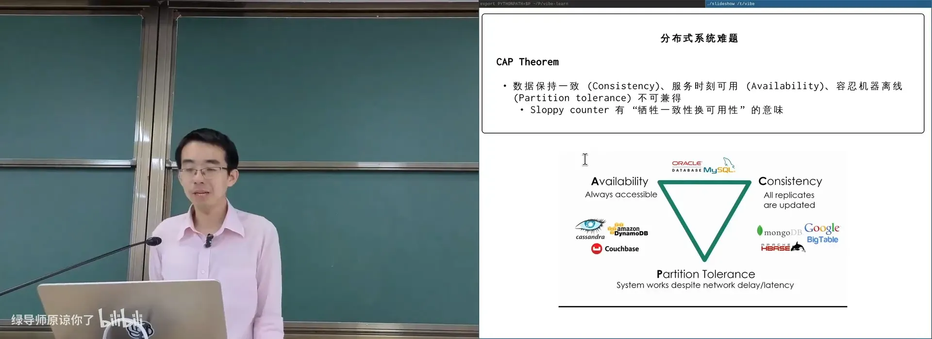 CAP Theorem：一致性、可用性、分区容忍性不可兼得