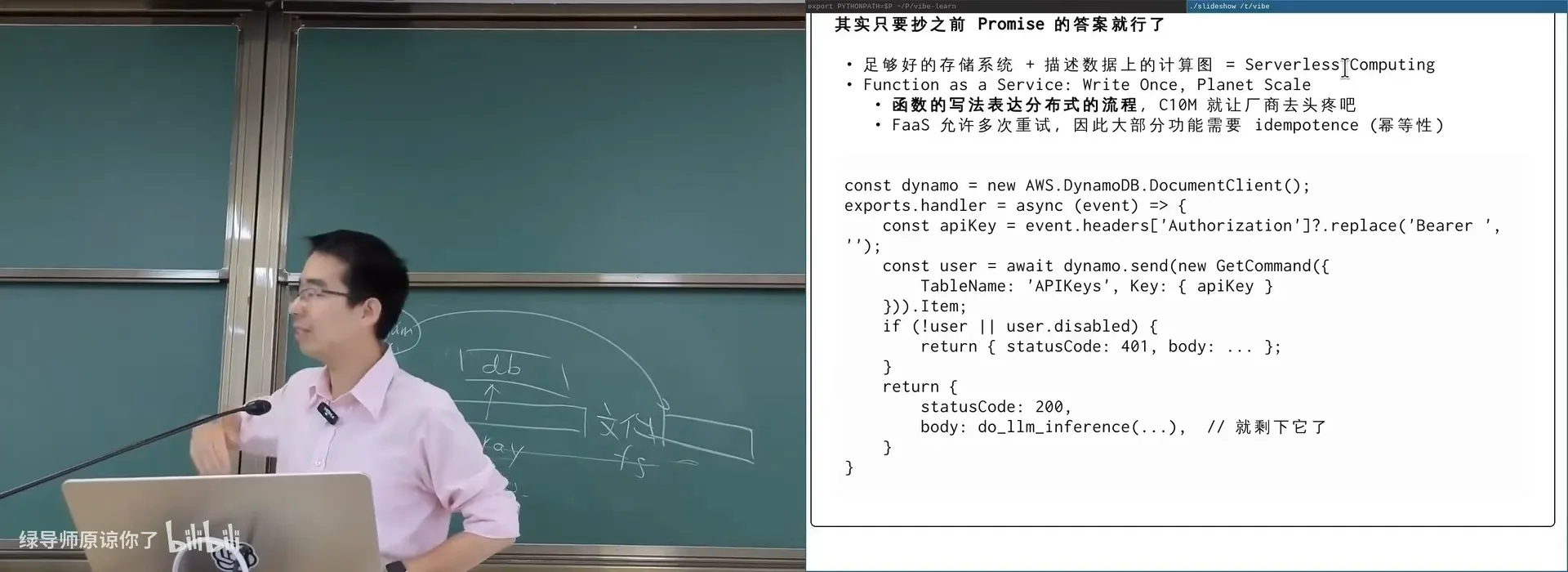 Serverless / FaaS：一个 event handler 描述计算图，infrastructure 交给厂商