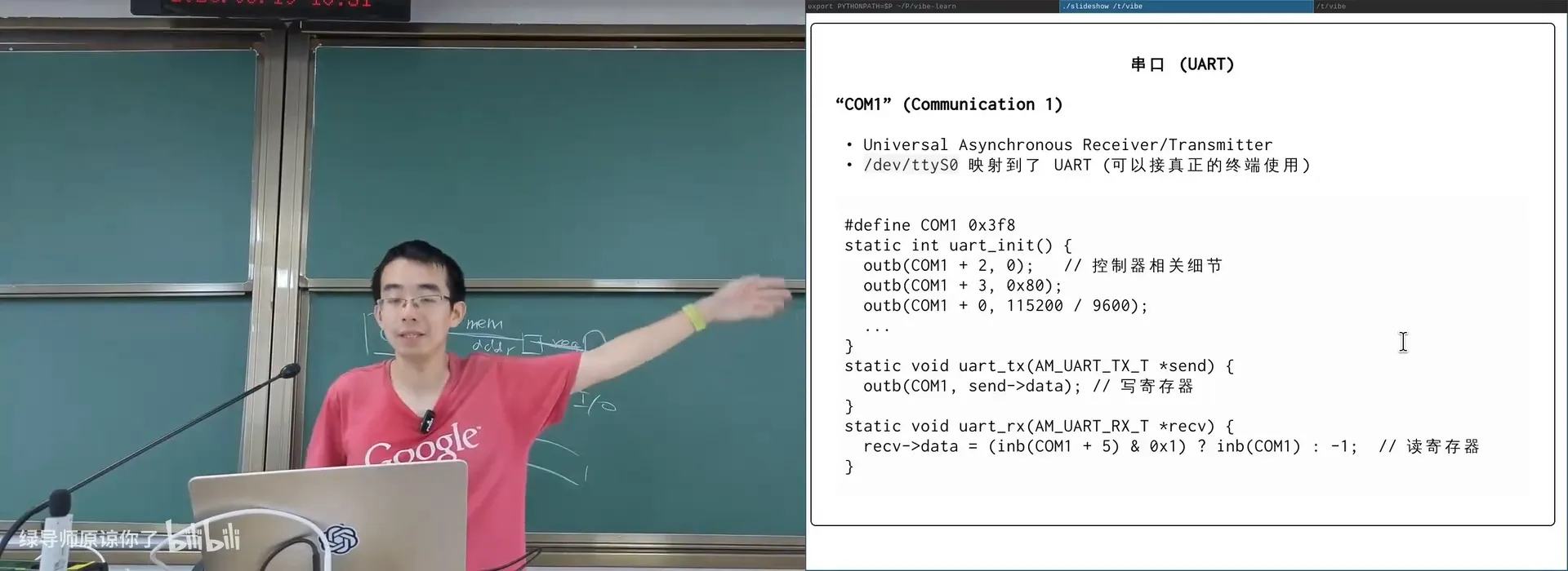 UART/COM1：把字符写到 data 寄存器就发出去了，和写 GPIO 电平一样简单