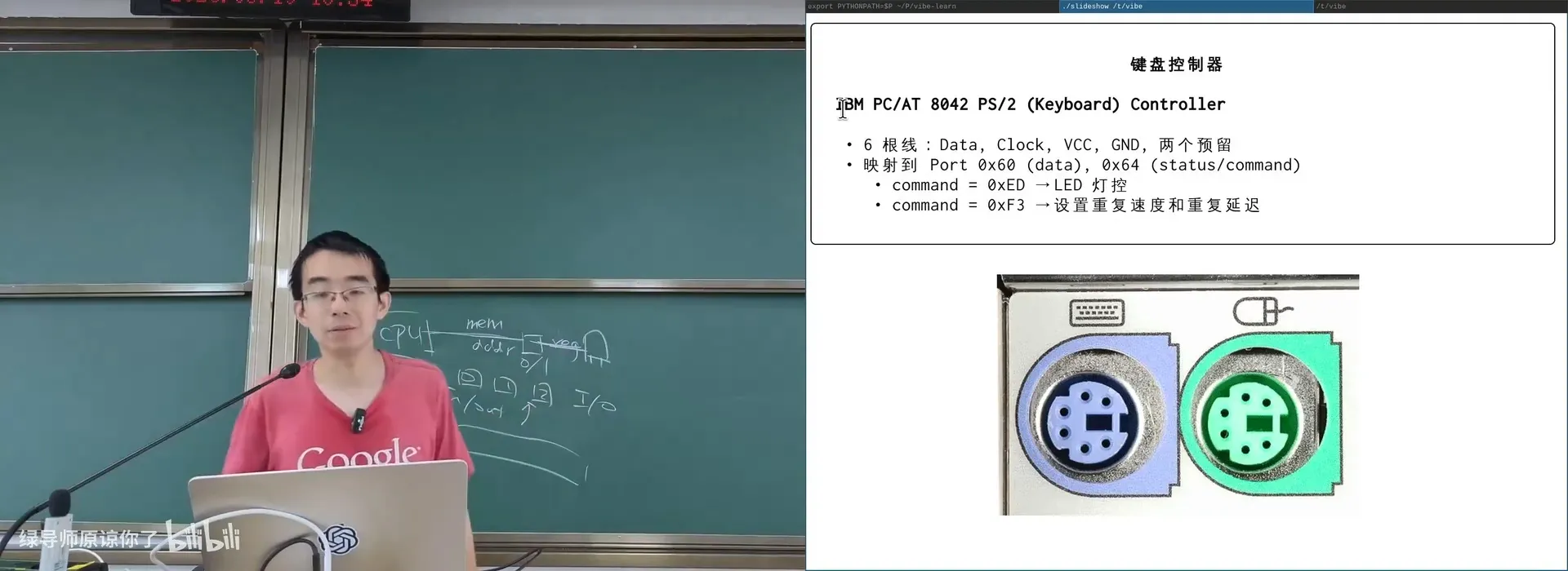 IBM PC/AT 8042 PS/2 键盘控制器：映射到端口 0x60/0x64