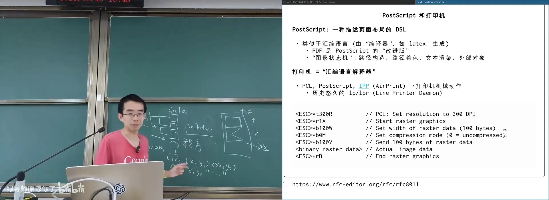 PCL 打印命令：一段段 ESC 序列构成打印机控制程序