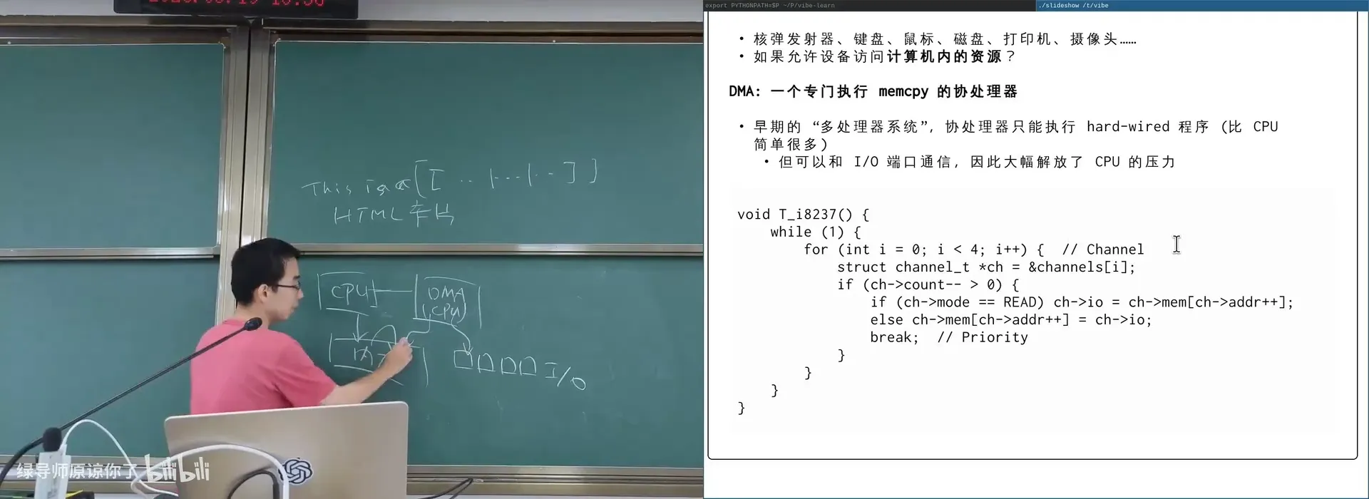 DMA：一个只会做 memcpy 的小 CPU，和 CPU 共享内存与 I/O 端口空间
