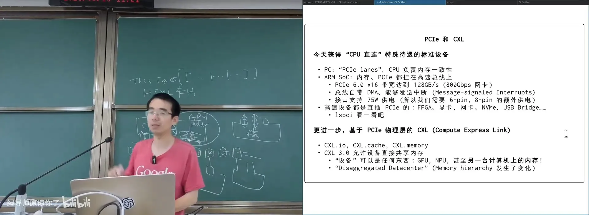 CXL 与解耦数据中心：设备可以直接共享（甚至远端）内存