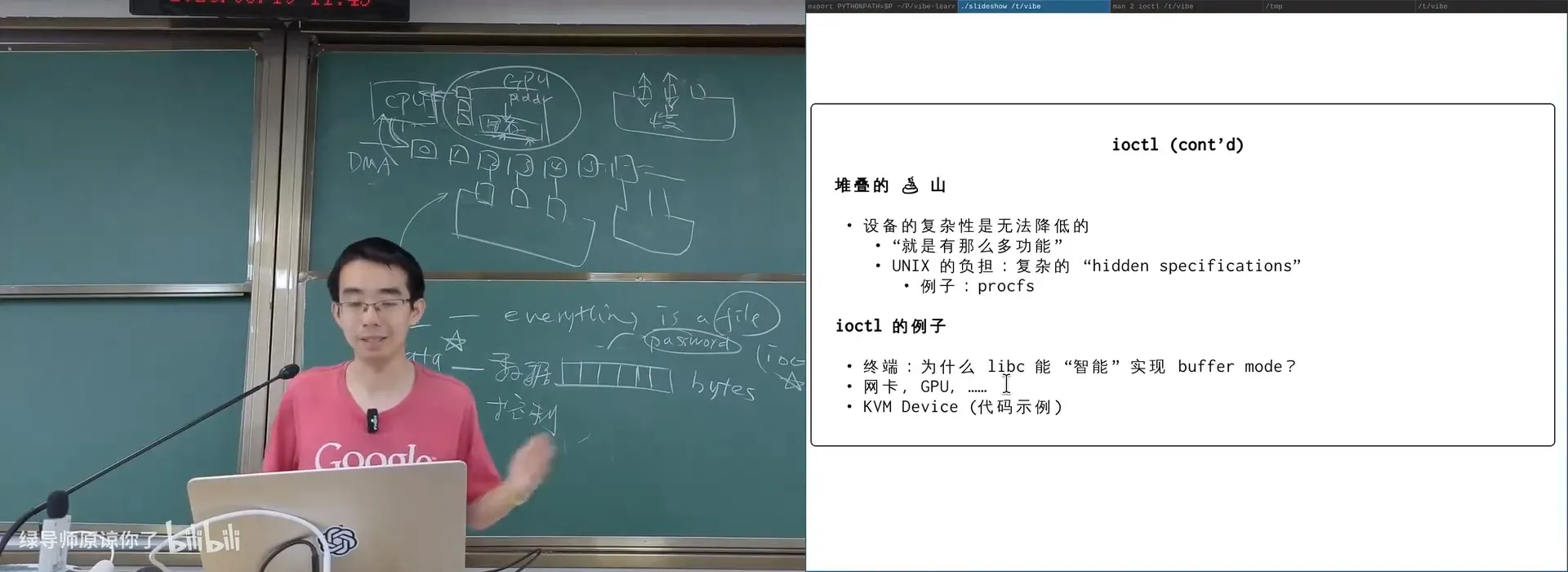 KVM Device：一个虚拟化子系统，整个都建立在 `ioctl` 这一个 API 之上