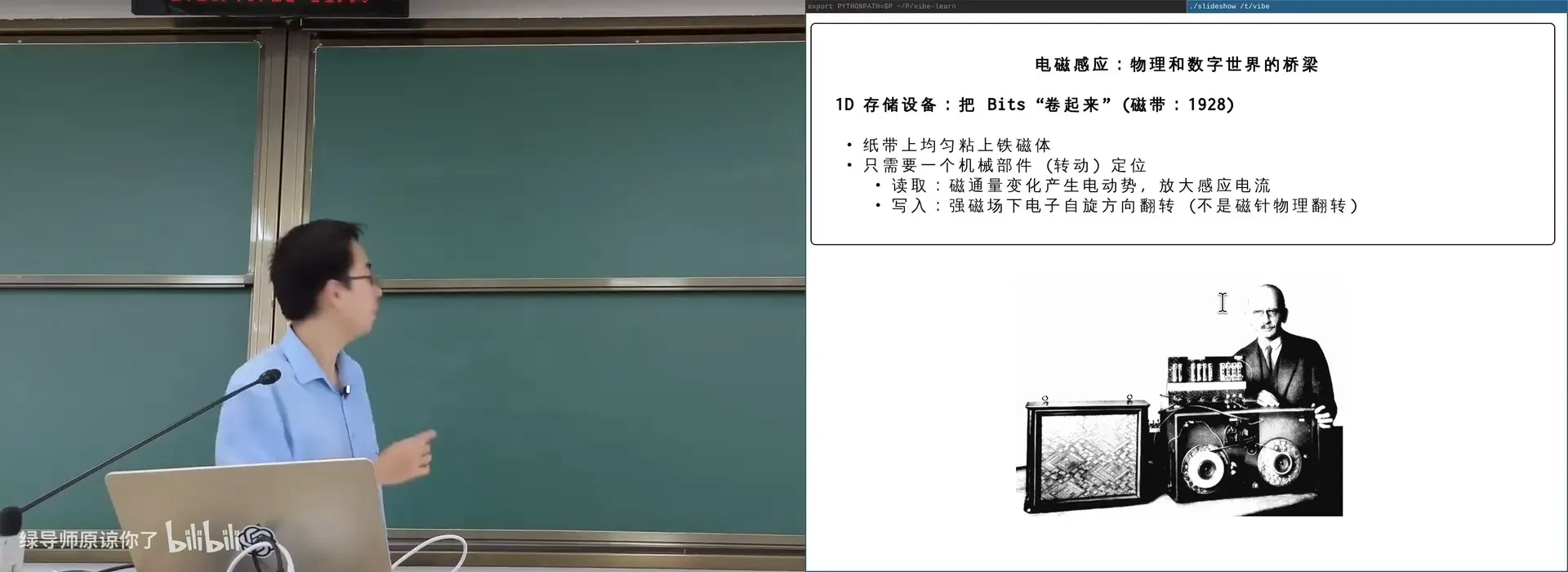 磁带：一维存储，用电磁感应读写
