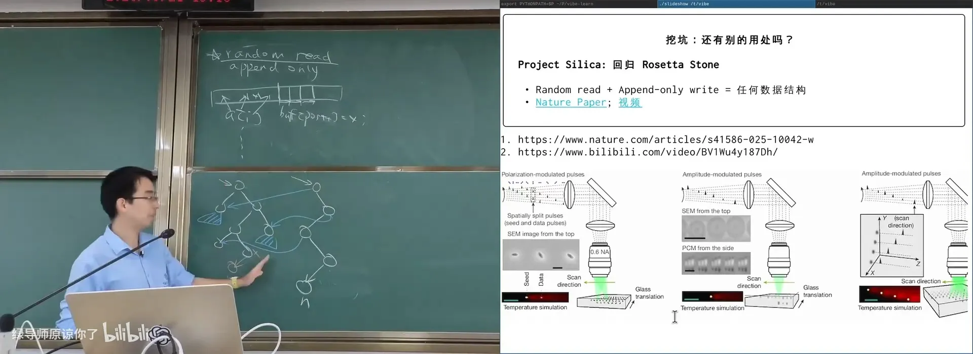 Project Silica：在玻璃中「永久挖坑」，用机器人实现随机访问
