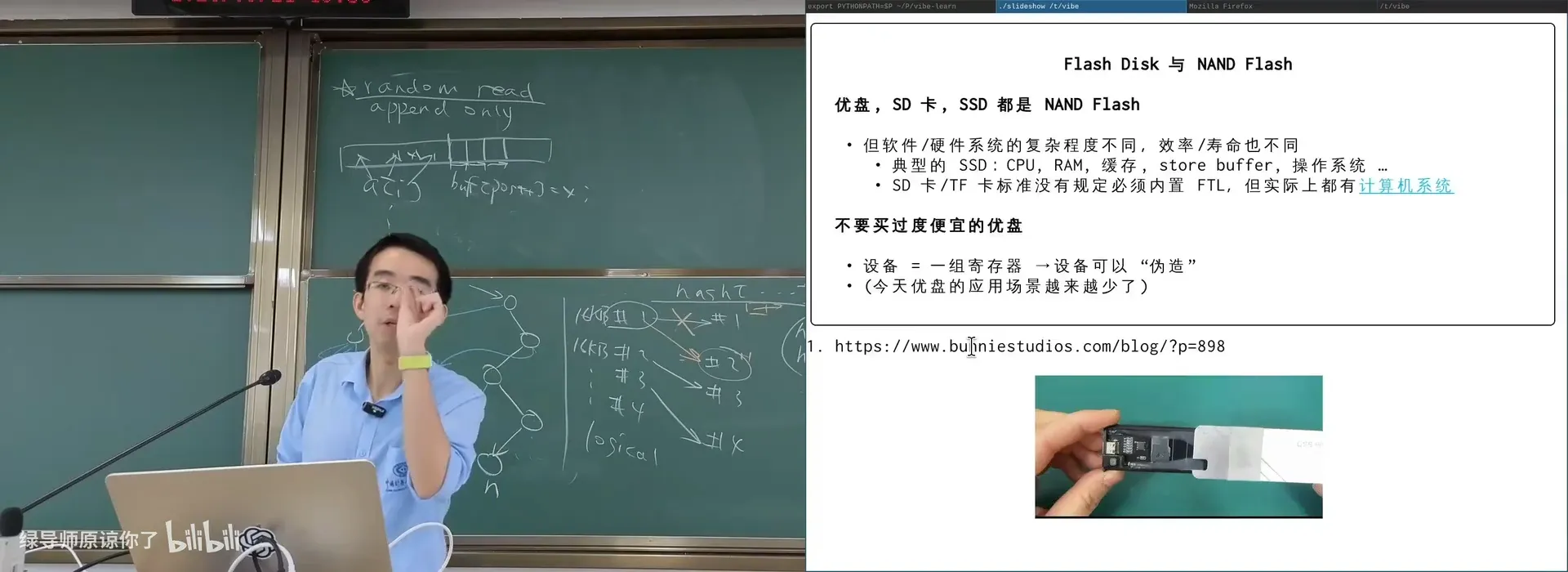 哪怕是一张 SD/TF 卡里也藏了一个完整的计算机系统（ARM CPU + RAM + FTL）
