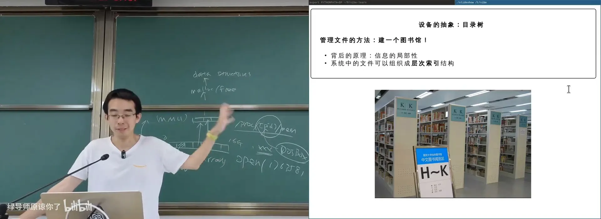 目录树：像图书馆中图法一样，用层次索引结构利用信息的局部性