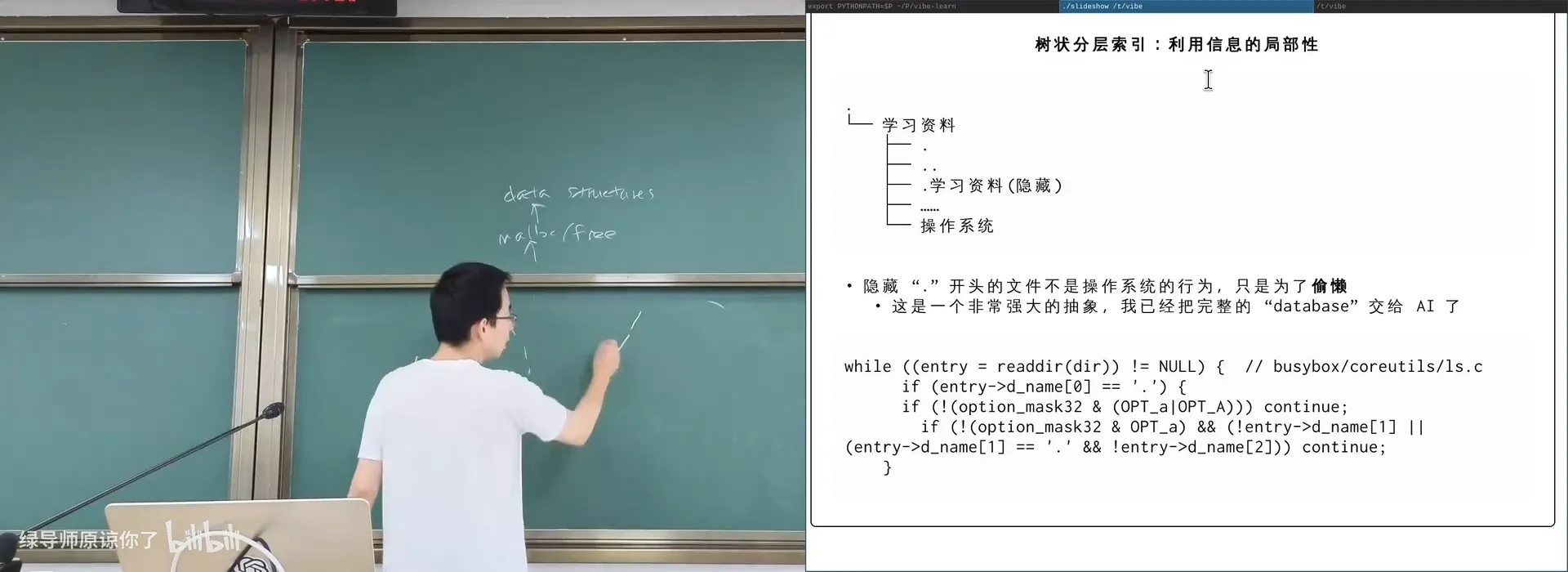 `.` 和 `..` 是真实的目录项，让目录树成为一个带环的数据结构