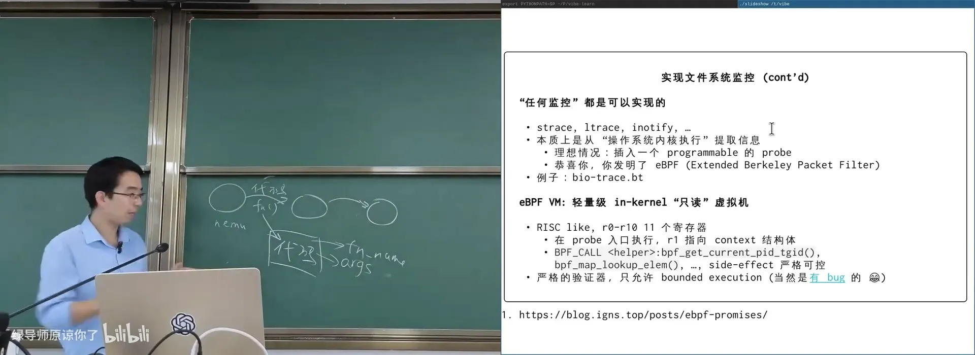 eBPF 的动机：把 strace 搬进内核；网络设备不能 read/write（速度太快，用 ring buffer + 中断）