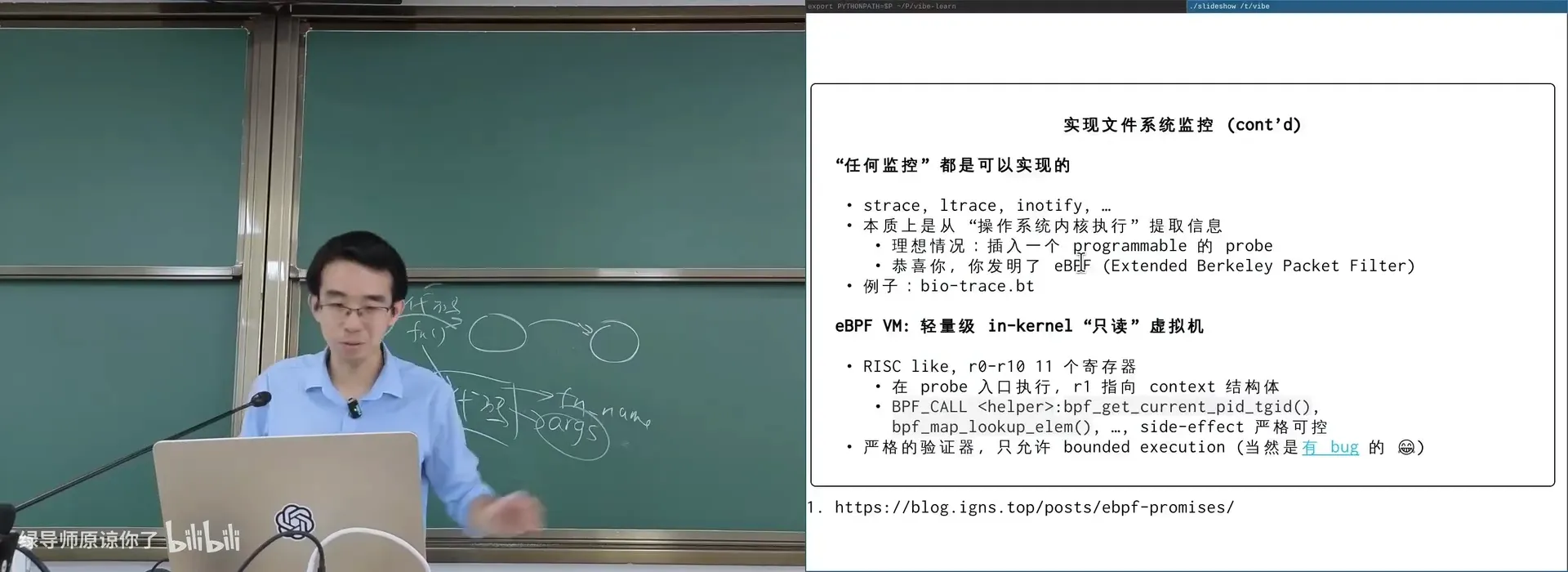 用 eBPF 捕获键盘/鼠标事件，可以做「学习轨迹复原」（甚至让大模型点评你 Vim 的操作）