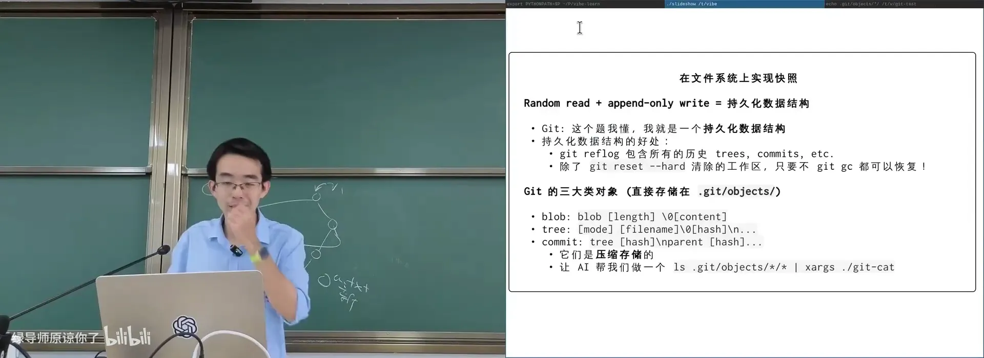 git 的三大对象：blob / tree / commit，全部压缩存储在 .git/objects
