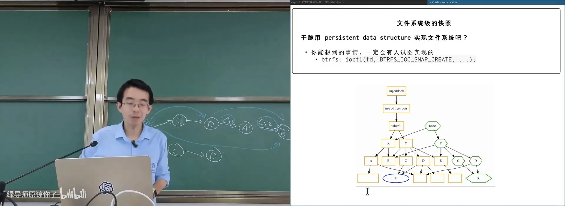 btrfs：Everything is a b-tree，copy-on-write，一个 ioctl 创建免费快照