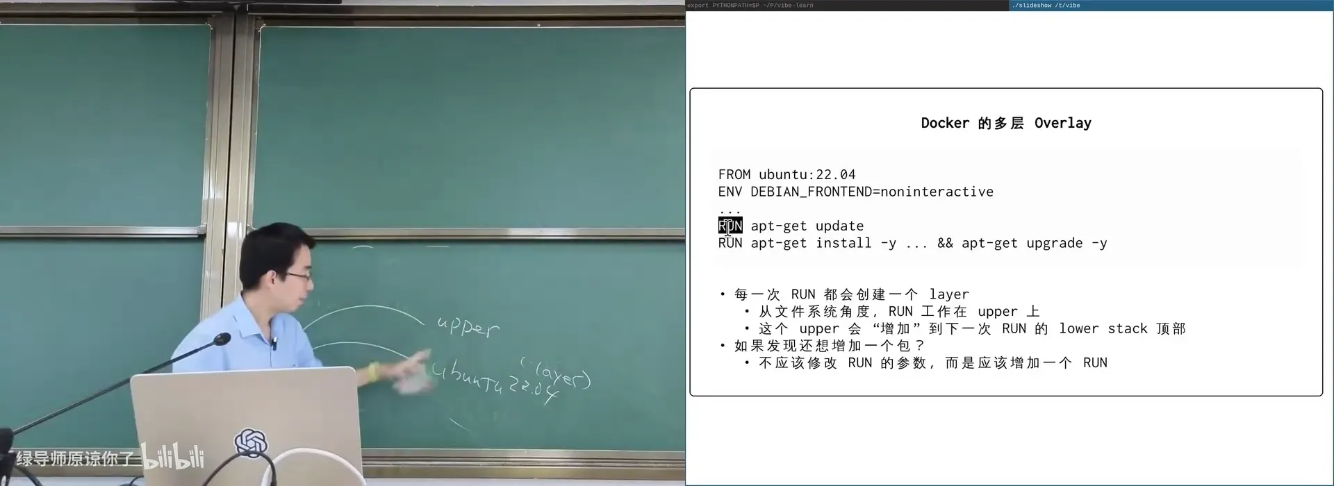 Docker：每个 RUN 产生一个 layer；多个 upper 共享一个 lower = 容器