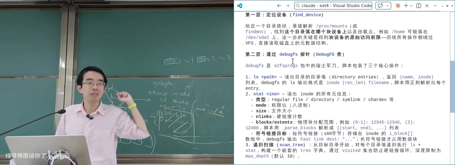 debugfs 解剖：inode、block id、link count、inline symlink 一览无余