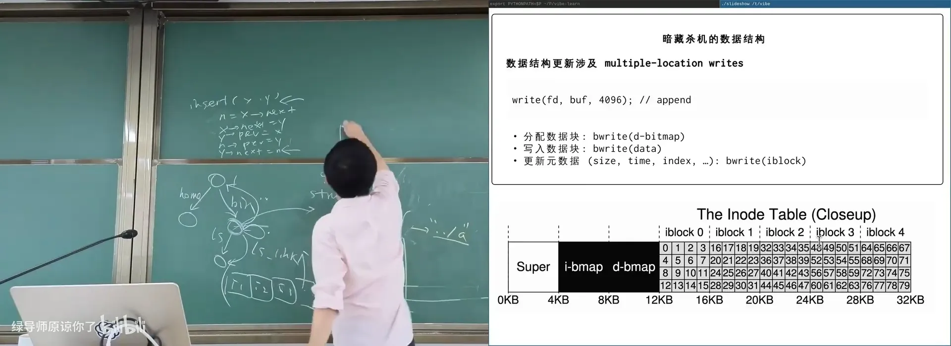 crash 后的不一致：inode 指向了第 40 块，但 bit map 里第 40 块还是 free