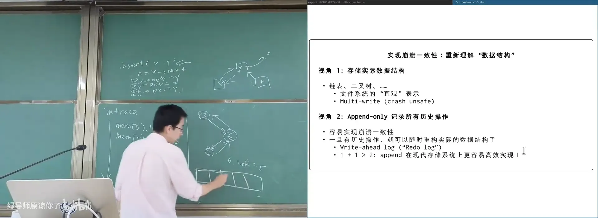 journal 的原理：先写 redo log + flush，看到 transaction end 才 checkpoint 到数据结构