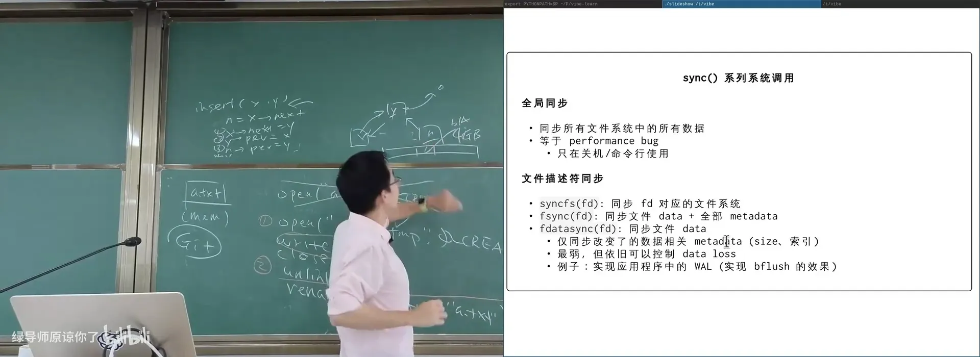 正确保存文件：`fsync` + 原子 `rename`（`O_TRUNC` 直接写是灾难）