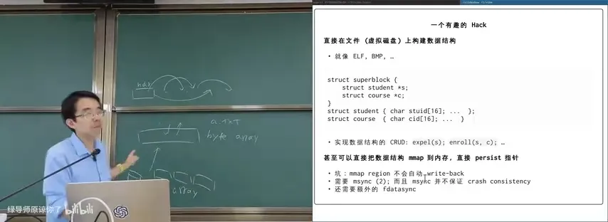把文件 mmap 到固定地址，直接在文件里存「指针」