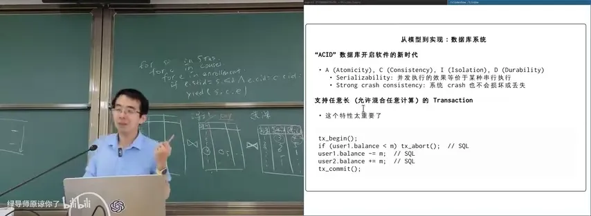 ACID 与事务：begin / commit / abort 之间可以写任意代码，all-or-nothing