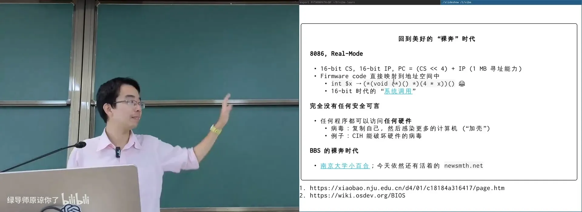 早期 BBS（小百合/水木）：用户名密码明文传输，几乎没有安全意识