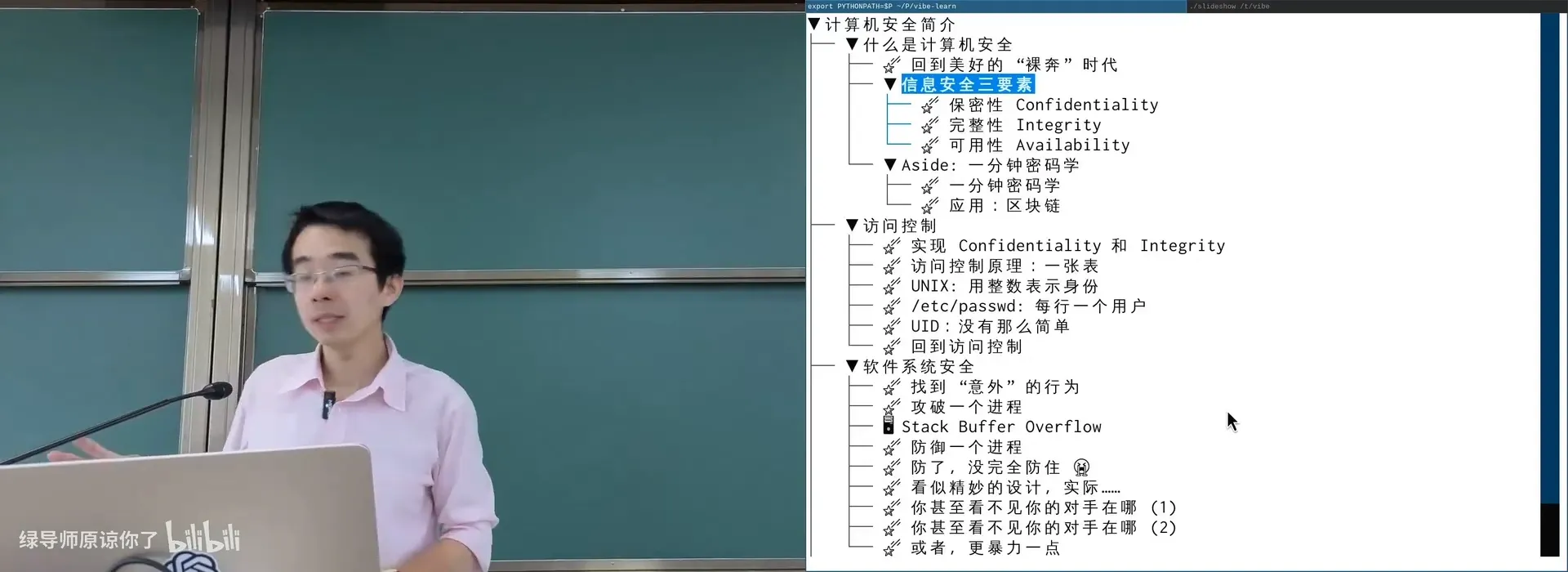 安全三要素：Confidentiality / Integrity / Availability