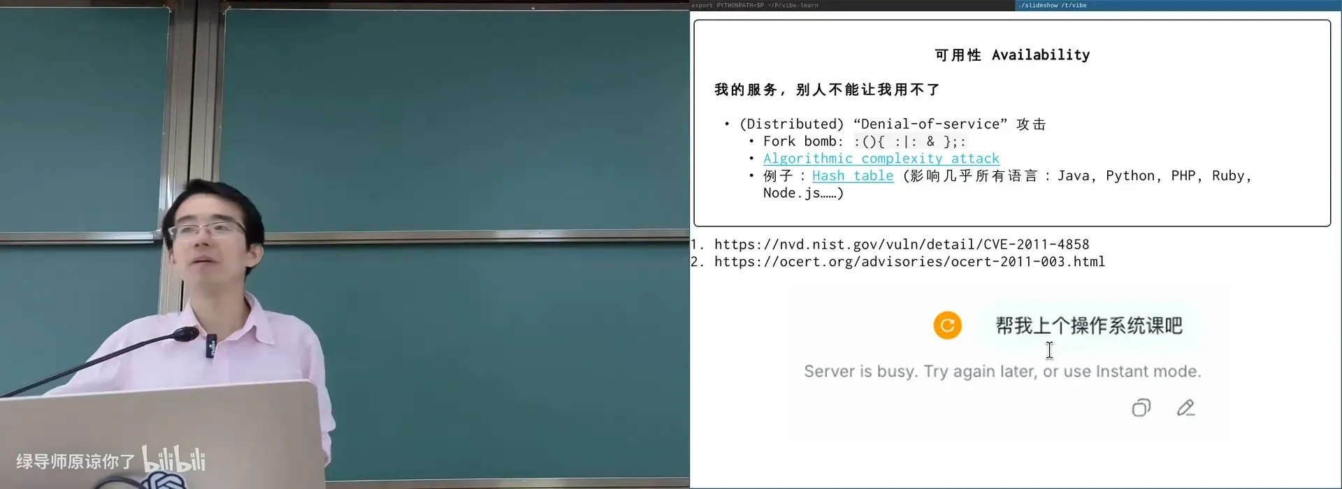 DoS：利用「思维链会重复问题」的特性，用海量请求瞬间瘫痪服务