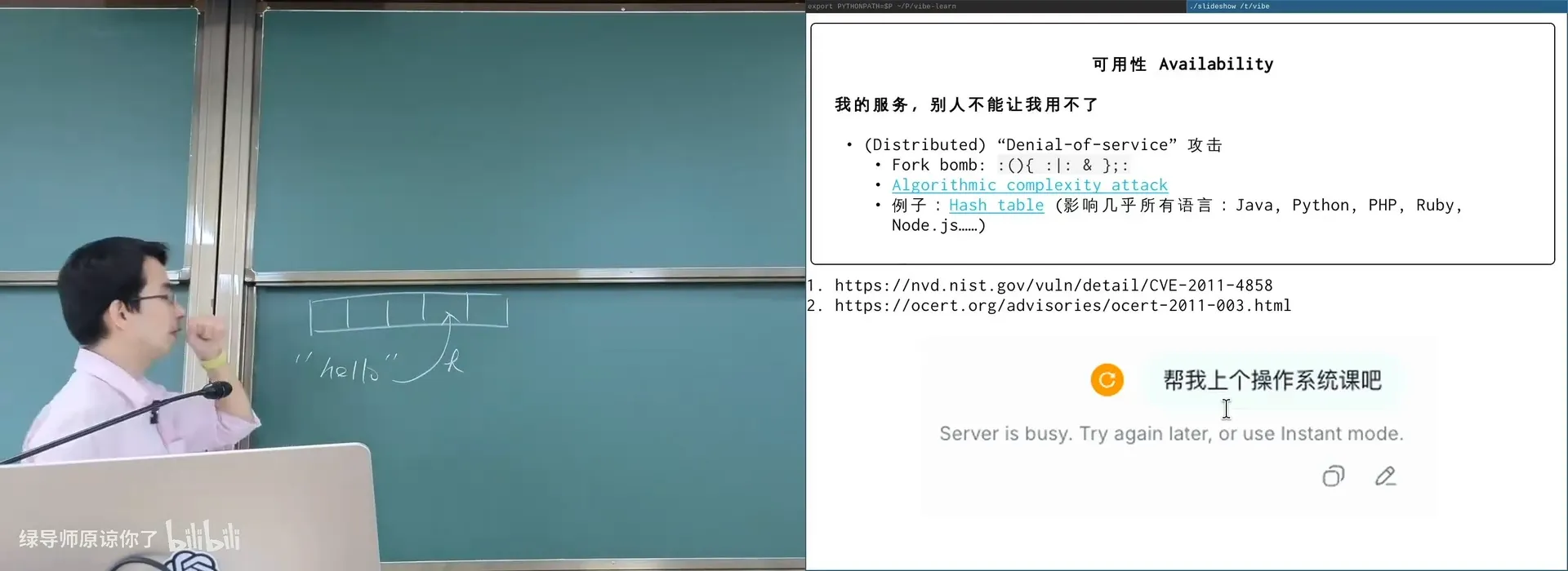 算法复杂性攻击：精心构造的字符串全部 hash 到同一地址，让 hash table 退化成线性