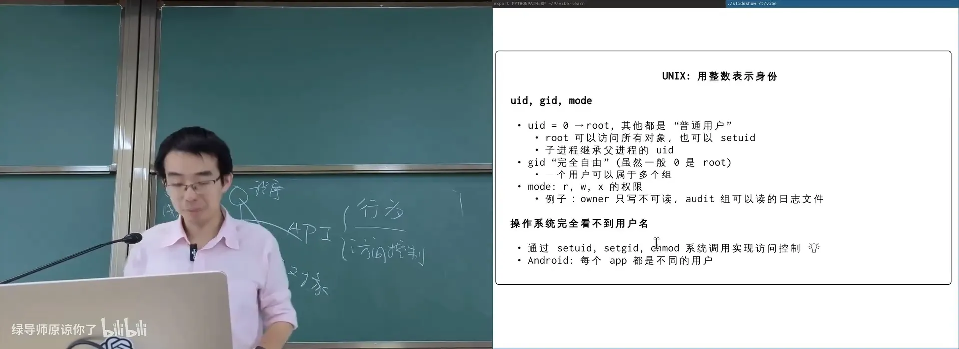 `/etc/passwd`：用户名、UID、GID、comment、home、login shell——密码存 hash