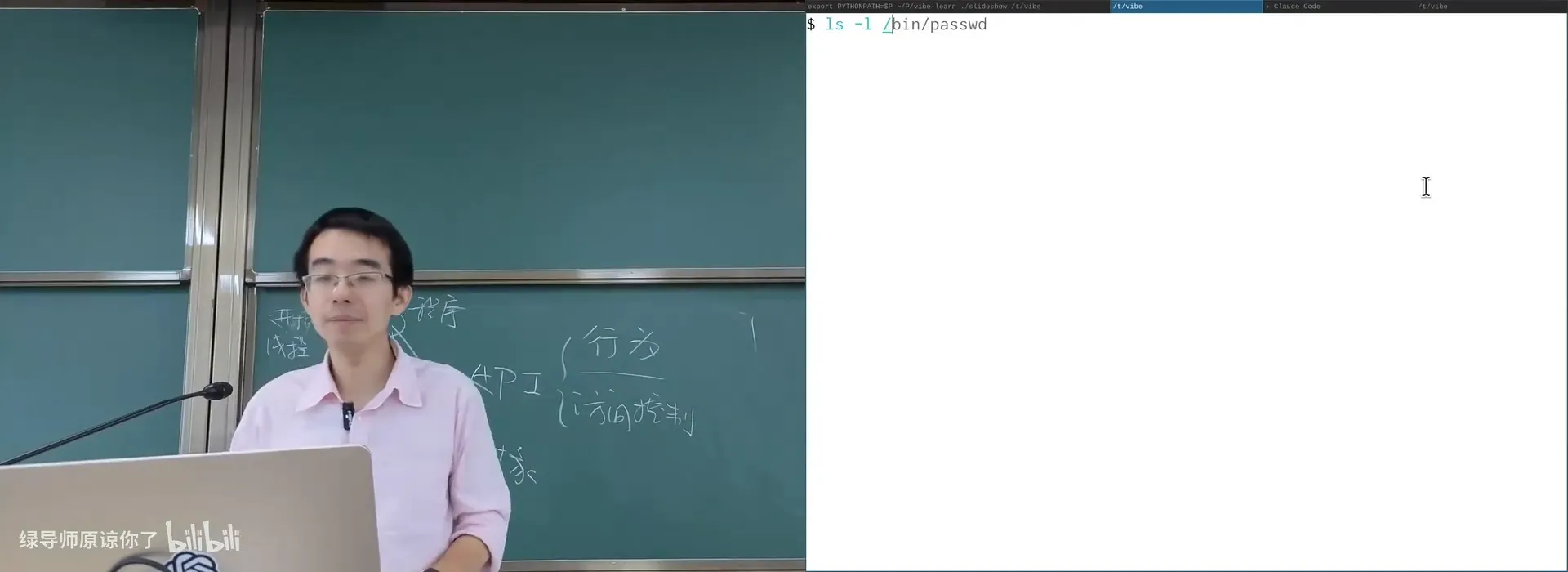 setuid：`/bin/passwd` 执行时以 root 权限运行（`ls -l` 里显示为红色）
