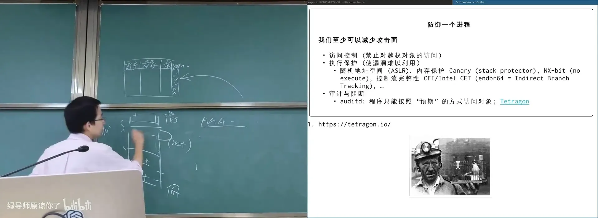 Stack Protector（Canary）：用「金丝雀」在返回前检测栈是否被破坏