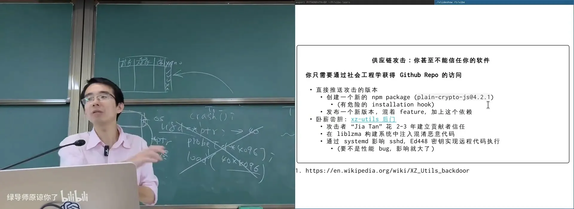 供应链攻击：恶意的 `postinstall` hook 遍历 home 目录与环境变量，偷走 API key