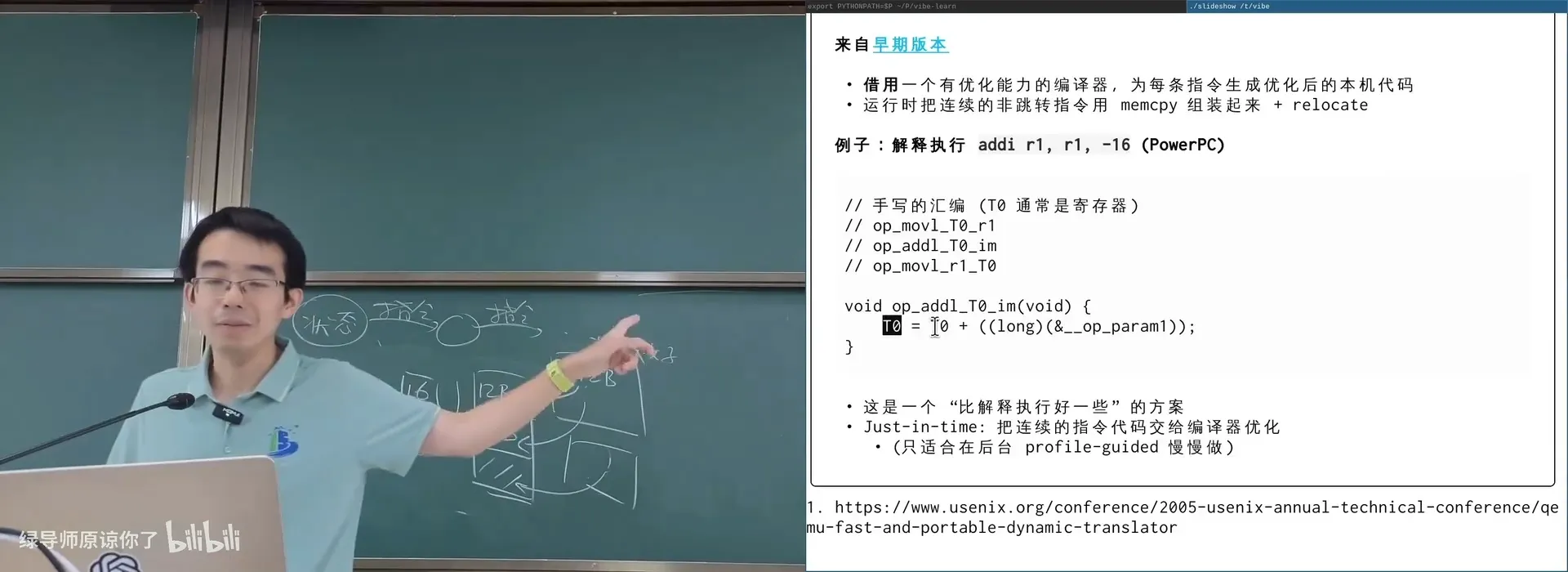 QEMU 的模板拼接：预编译好的小段汇编 + 重定位 patch，代价极低