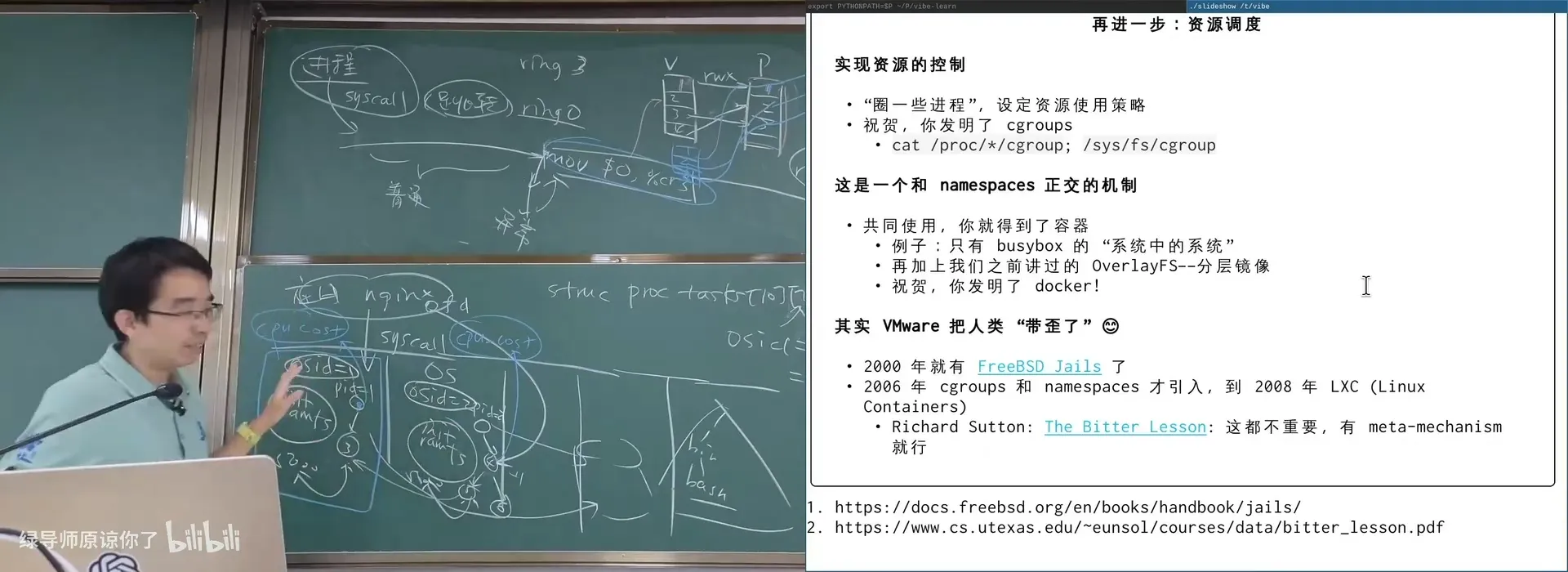容器共享内核的代价：一个全局指针就能越权访问别人的容器（以及 cgroups 没做好导致的 DoS）