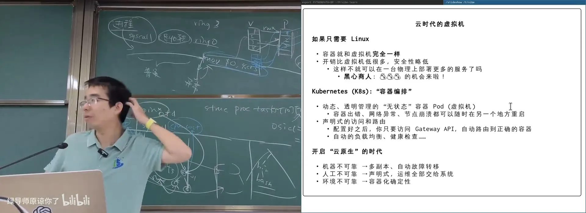 Kubernetes：声明式编排，把容器调度到整个集群（本质是一个多维度背包问题）