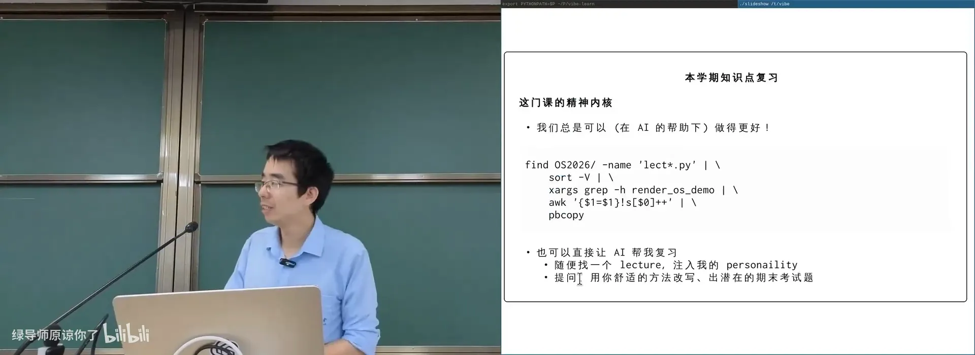 用 coding agent 复习：为每个知识点生成模拟题，实现近乎 100% 的覆盖