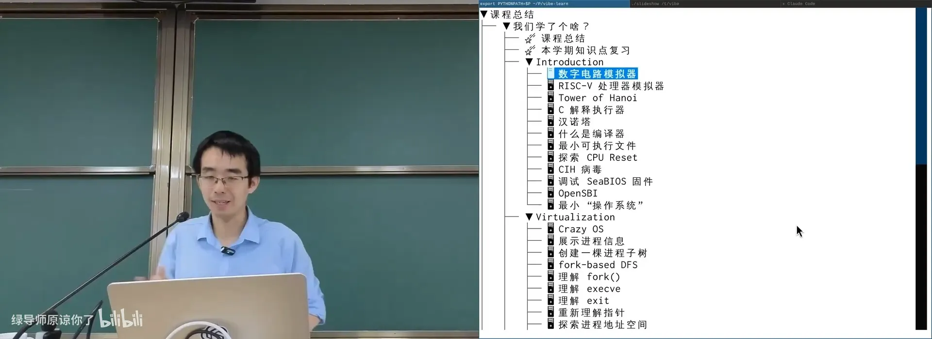 logic sim → rv32ima：从数字逻辑到可执行的计算机模型